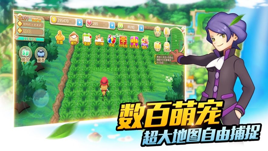 寵物星球mega進化版手游正式版截圖2