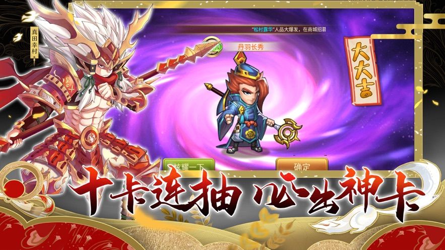 戰(zhàn)國式神錄手游正版截圖2