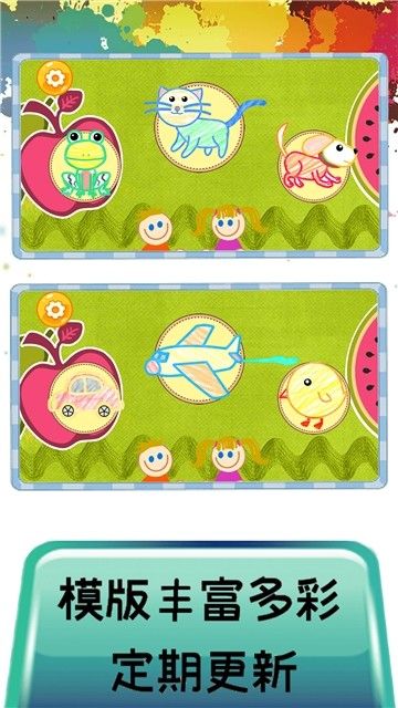 兒童啟蒙畫畫APP手機(jī)版下載截圖1