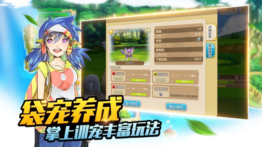 寵物星球mega進化版手游正式版截圖1