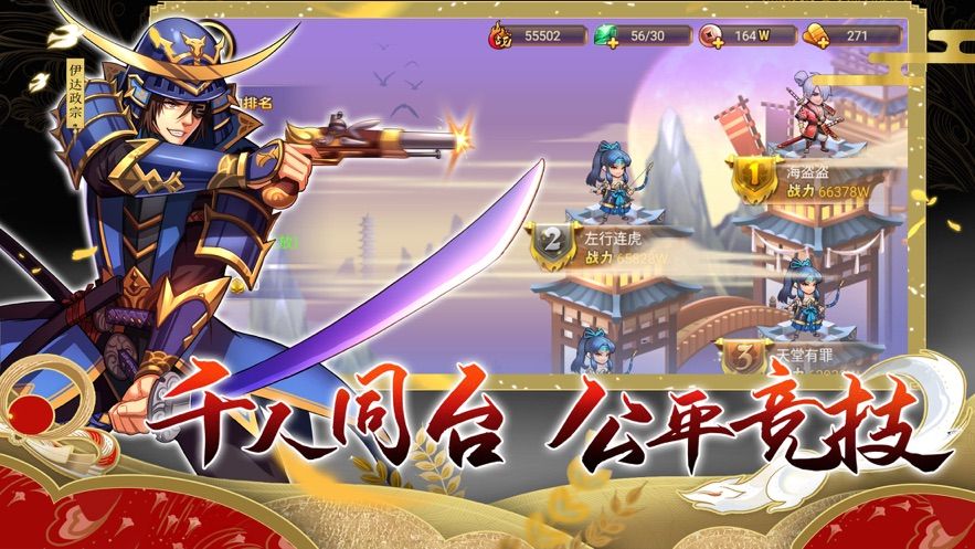 戰(zhàn)國式神錄手游正版截圖1