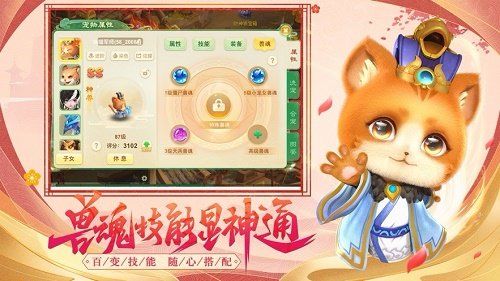 悟空你別跑大圣重生BT變態(tài)版手游截圖4