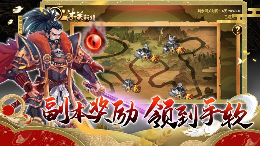 戰(zhàn)國式神錄手游正版截圖3