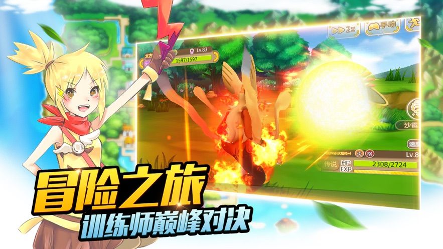 寵物星球mega進化版手游正式版截圖3