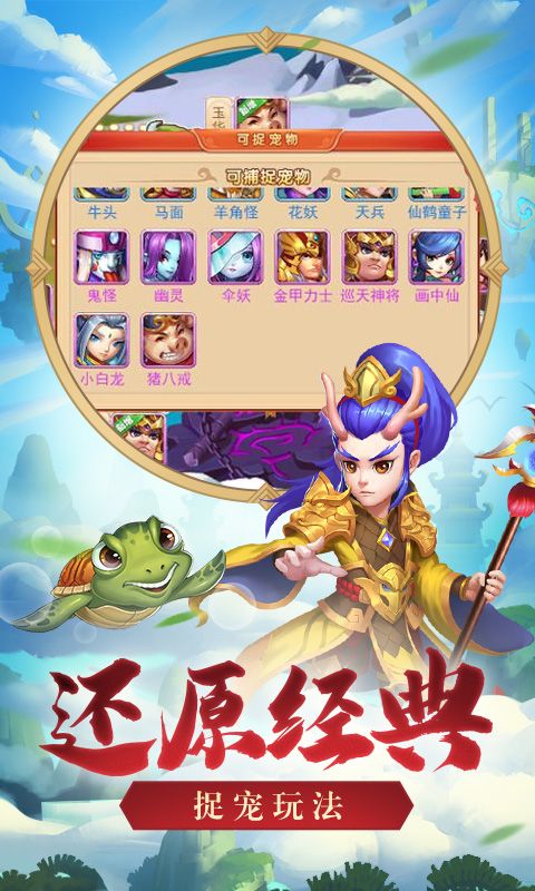 西游單機版騰訊游戲最新地址截圖4