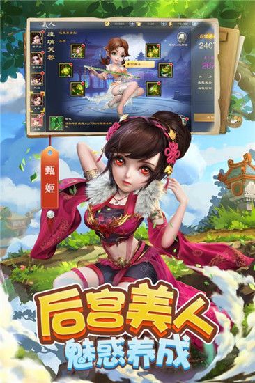 三國小妖精手游正版截圖3
