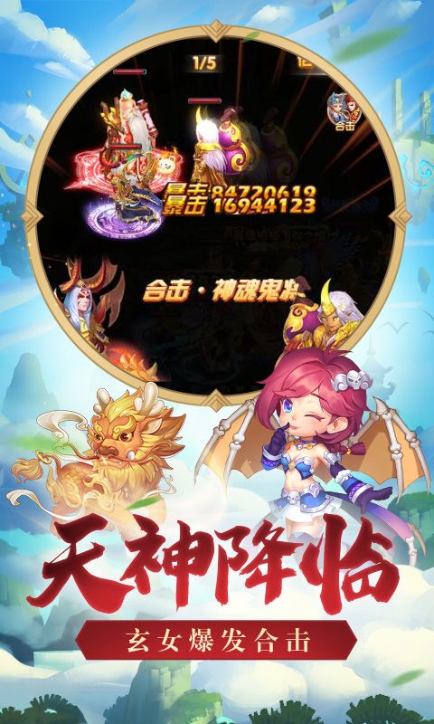 西游單機版手游正式版截圖3