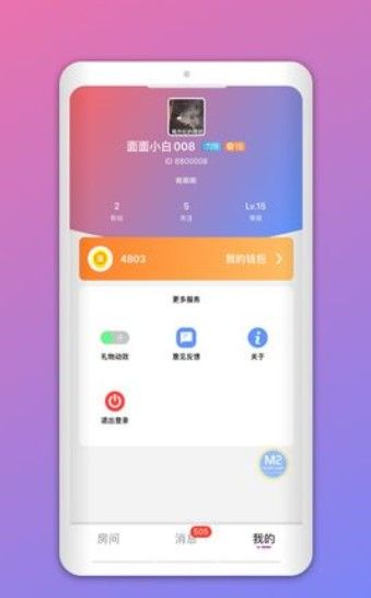 壹壹交友APP版手機(jī)軟件截圖3