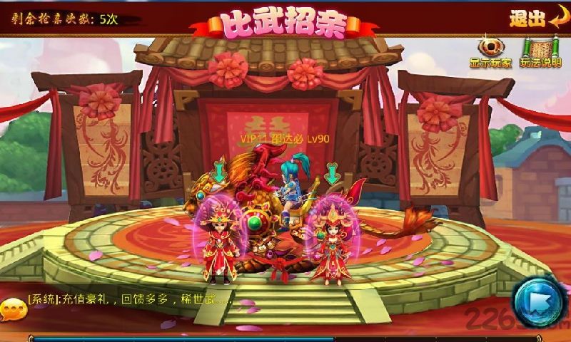 真仙降世手游正式版截圖2