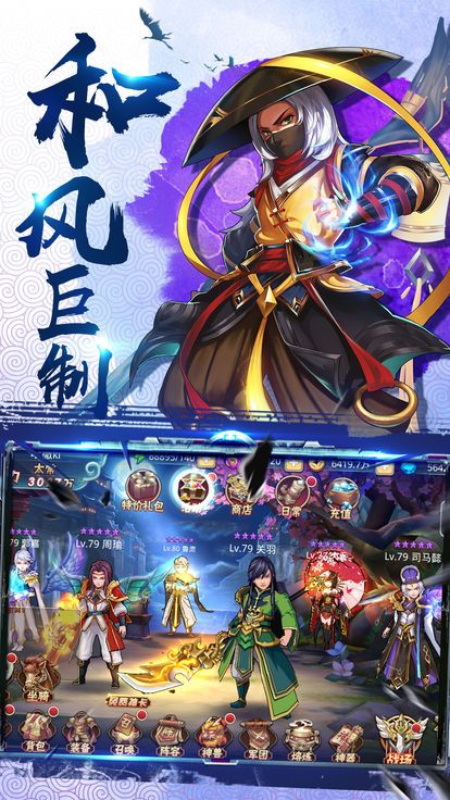 我是小主公手游最新版截圖3