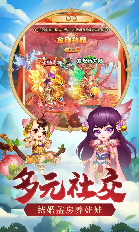 西游單機版騰訊游戲最新地址截圖5