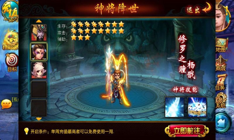 真仙降世手游正式版截圖3