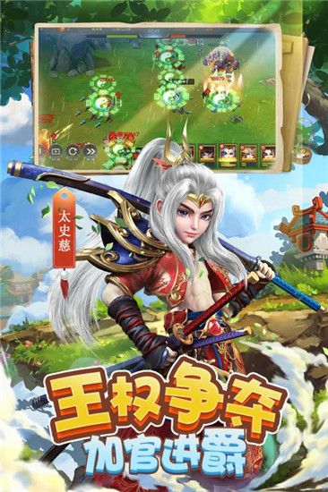 三國小妖精手游正版截圖4