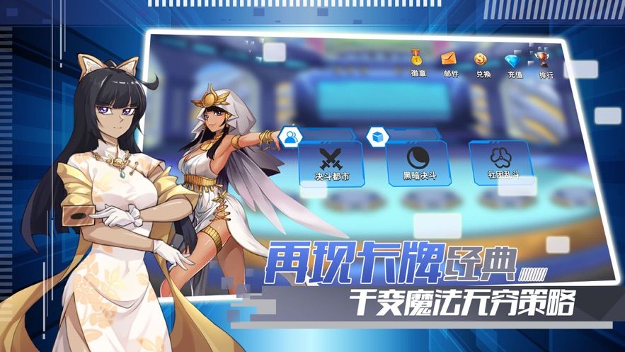 神創(chuàng)卡牌王正版手游截圖2