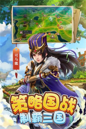 三國小妖精手游正版截圖2