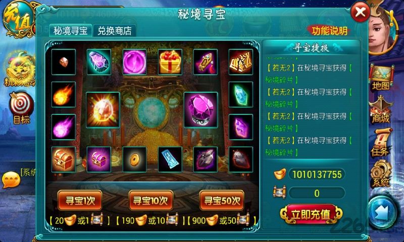 真仙降世手游正式版截圖1