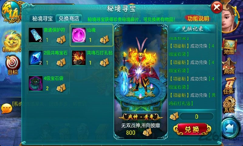真仙降世手游正式版截圖4