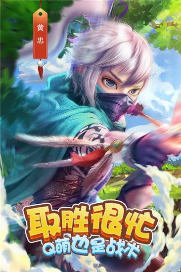 三國小妖精手游正版截圖1