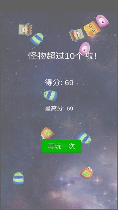 捆住怪物游戲安卓版下載截圖2