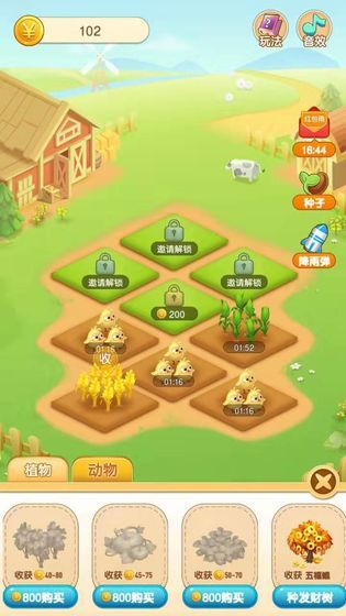 木寶澆水種樹app游戲安卓版截圖4