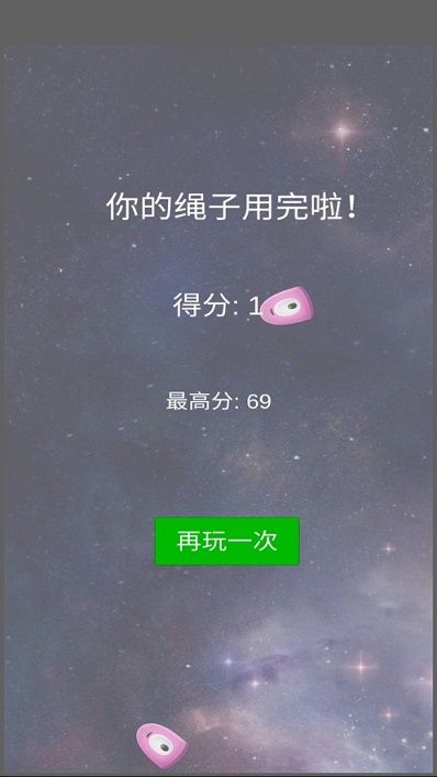 捆住怪物游戲安卓版下載截圖3