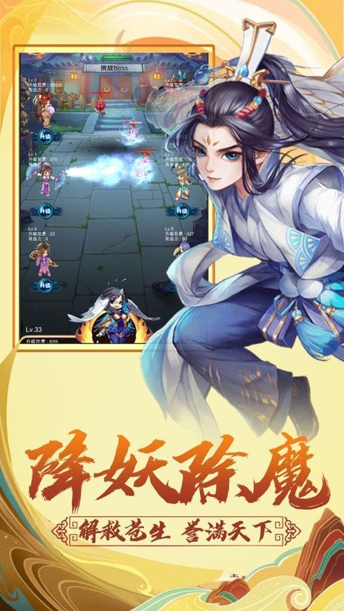 風(fēng)云九州劫手游安卓版截圖1
