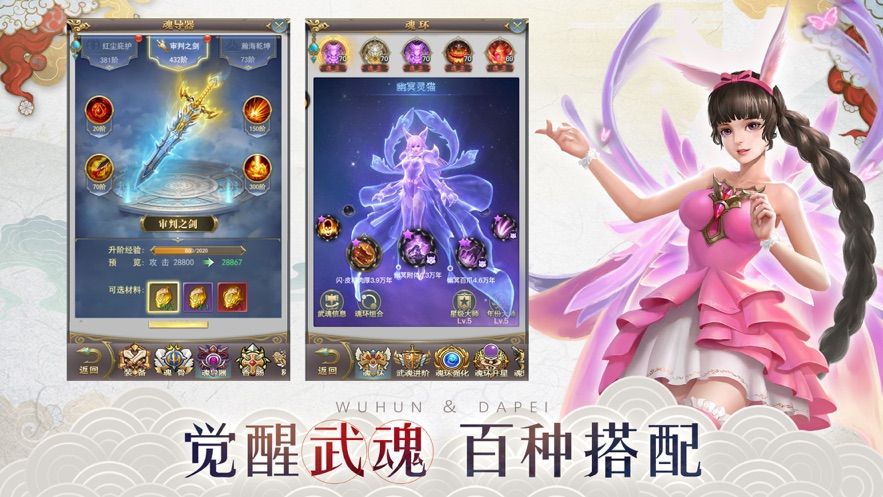 劍氣破蒼穹手游安卓版截圖4