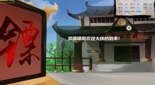 武儒繪卷之啟示錄免費(fèi)金幣最新版截圖2