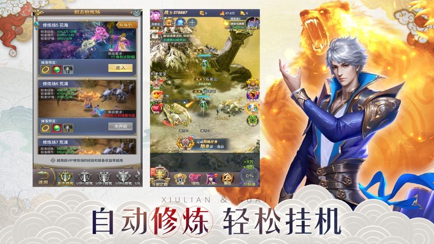 劍氣破蒼穹手游安卓版截圖3