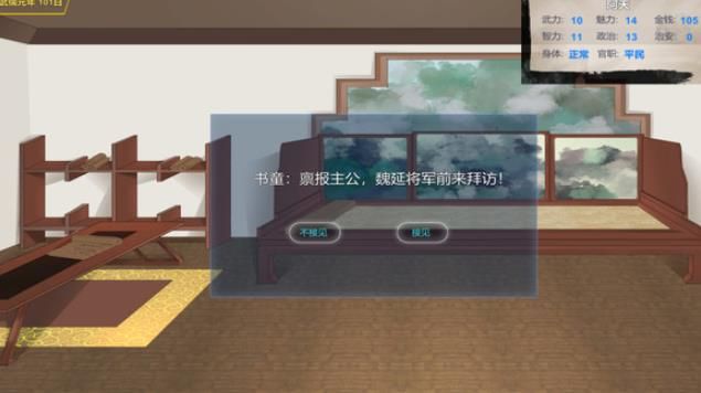 武儒繪卷之啟示錄免費(fèi)金幣最新版截圖3