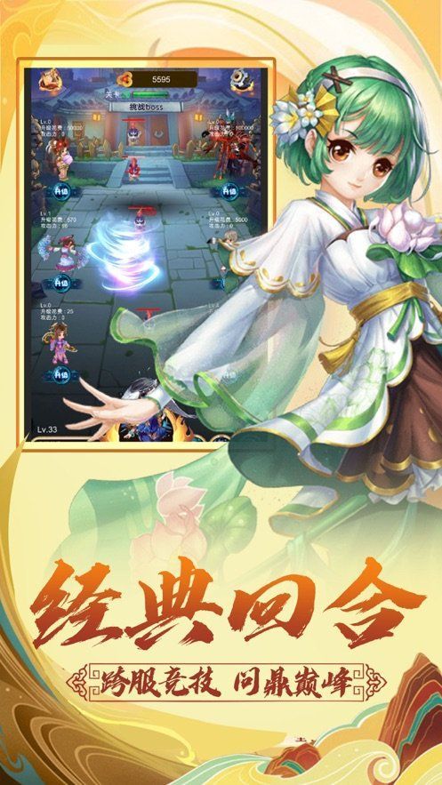 風(fēng)云九州劫手游安卓版截圖3