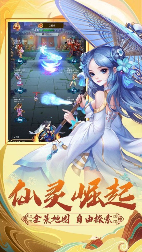 風(fēng)云九州劫手游安卓版截圖2