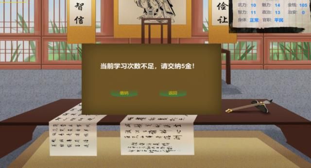 武儒繪卷之啟示錄免費(fèi)金幣最新版截圖1