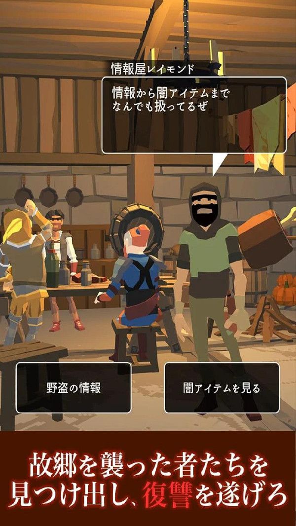 惡棍之影游戲安卓中文版下載截圖3