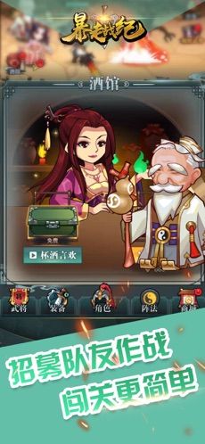 暴走戰(zhàn)紀(jì)手游正版截圖1