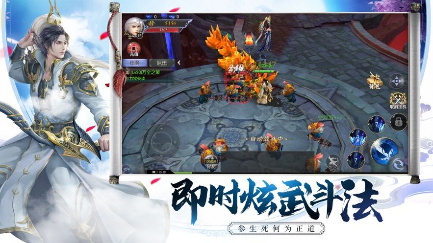 蒼穹戰(zhàn)仙手游正版截圖1