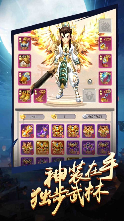 劍斬手游最新版截圖1