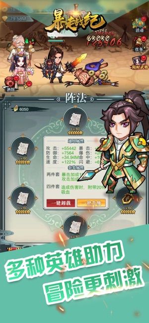 暴走戰(zhàn)紀(jì)手游正版截圖3