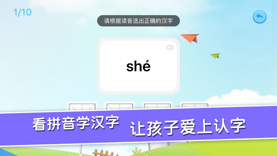 成語故事書APP早教版正版下載截圖3