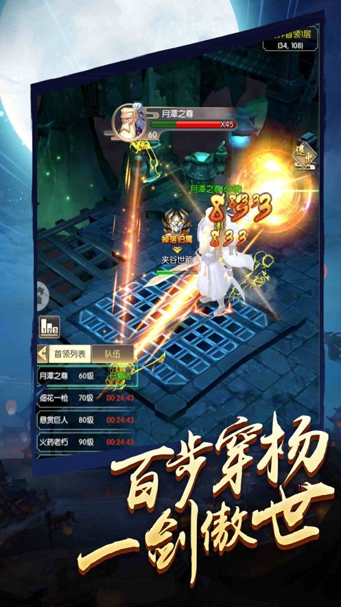 劍斬手游最新版截圖3