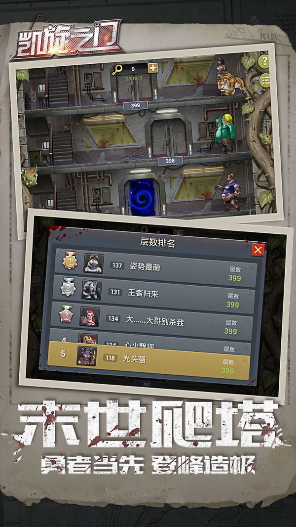 凱旋之門旗艦版手游截圖2
