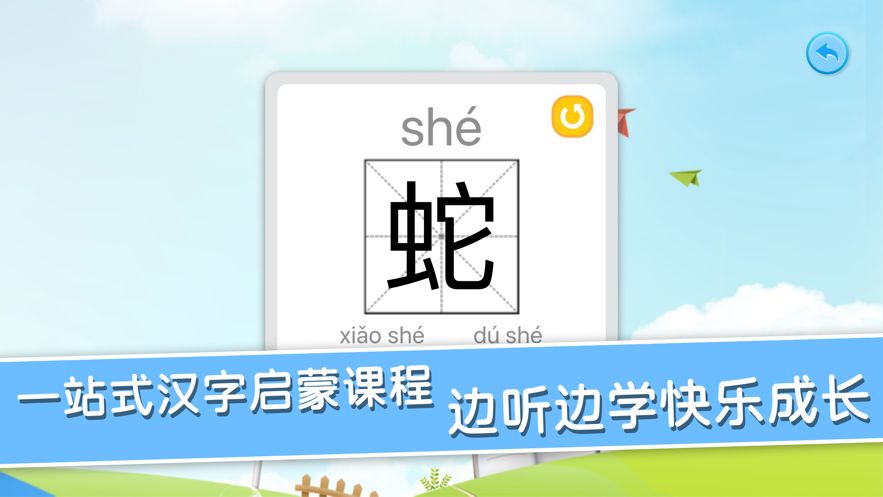 成語故事書APP早教版正版下載截圖2