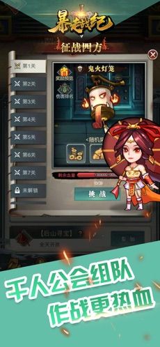 暴走戰(zhàn)紀(jì)手游正版截圖2