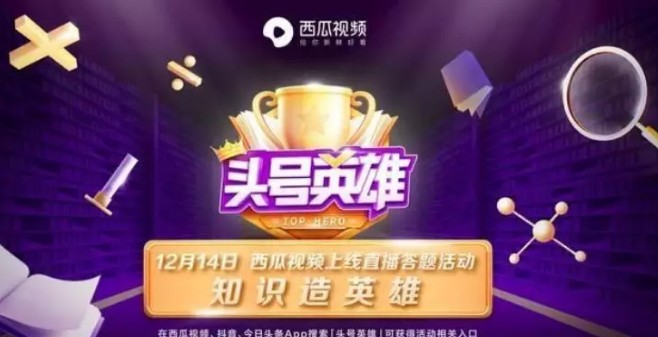 頭號(hào)英雄答題入口在哪里？答題入口地址分享