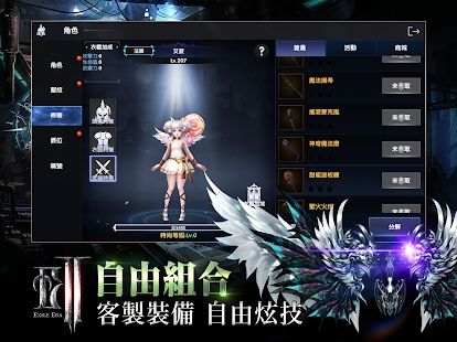 放逐者紀元手游正版截圖3
