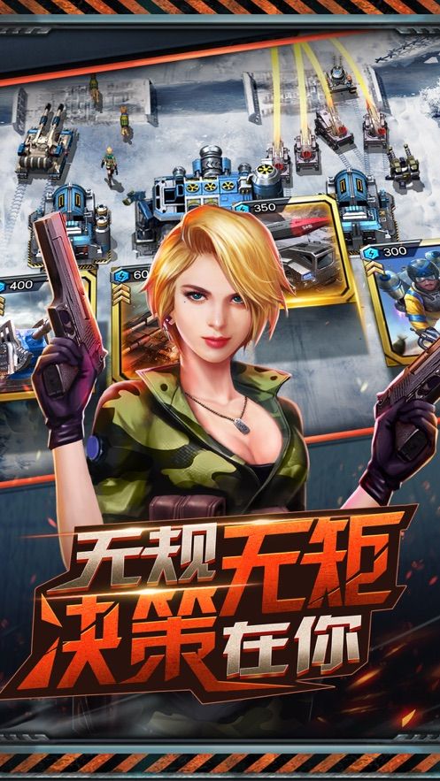 紅色警戒2大國之魂手游正式版截圖3