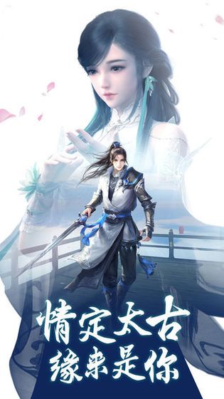 太古龍神訣正版手游截圖3