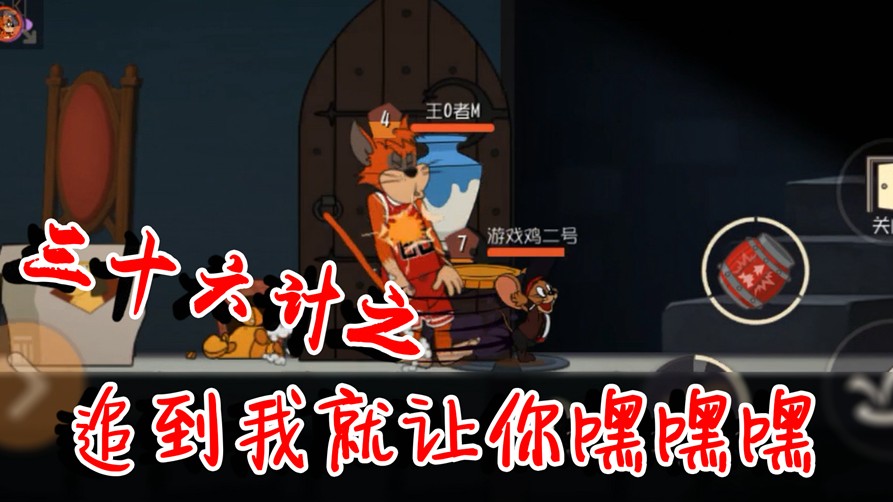 貓和老鼠：三十六計溜為上策！打不過就要逃跑，與貓硬剛卻被秒殺