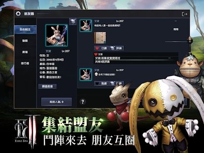 放逐者紀元手游正版截圖4