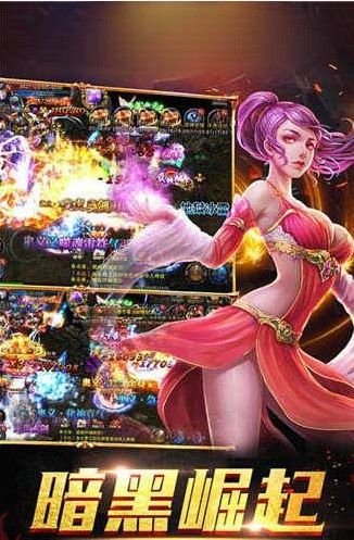 暗黑王城手游最新版截圖3